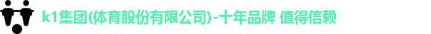 k1集团